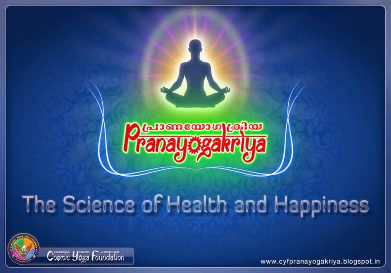 science-of-happy-living-pranayogakriya